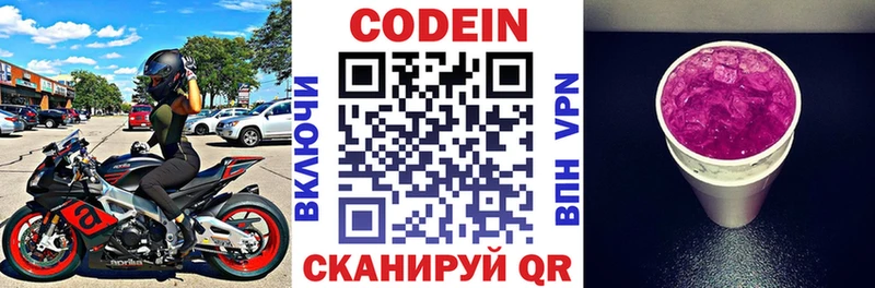 цена наркотик  Щучье  Кодеин напиток Lean (лин) 