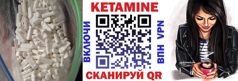 Кетамин VHQ  Щучье 