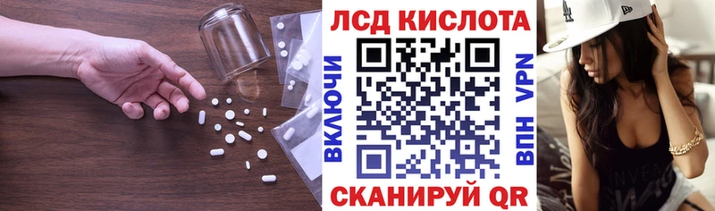 LSD-25 экстази ecstasy  купить закладку  kraken ссылки  Щучье 