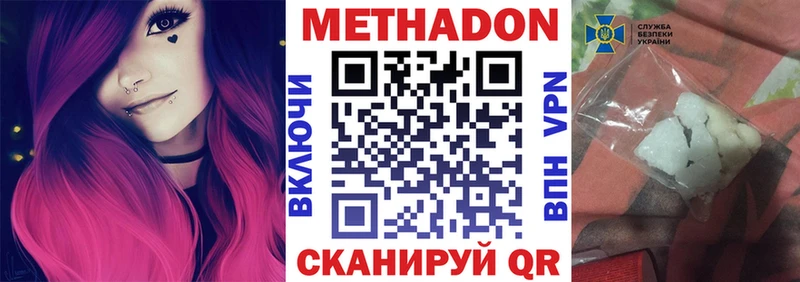 цены Щучье кракен tor МЕТАДОН VHQ