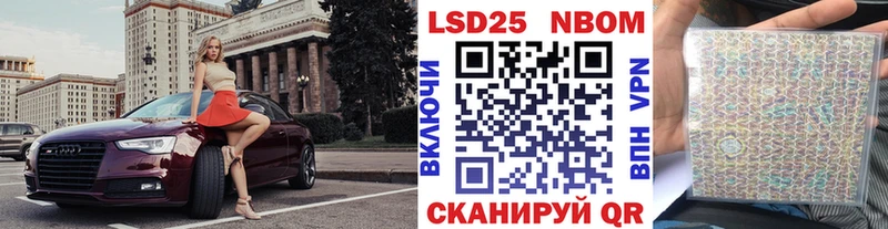 Марки 25I-NBOMe 1,8мг  Щучье 